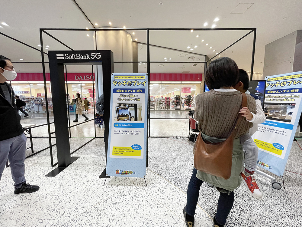 ATCから大阪城へ！「5Gゲート」でワープ体験／5G X LAB OSAKA