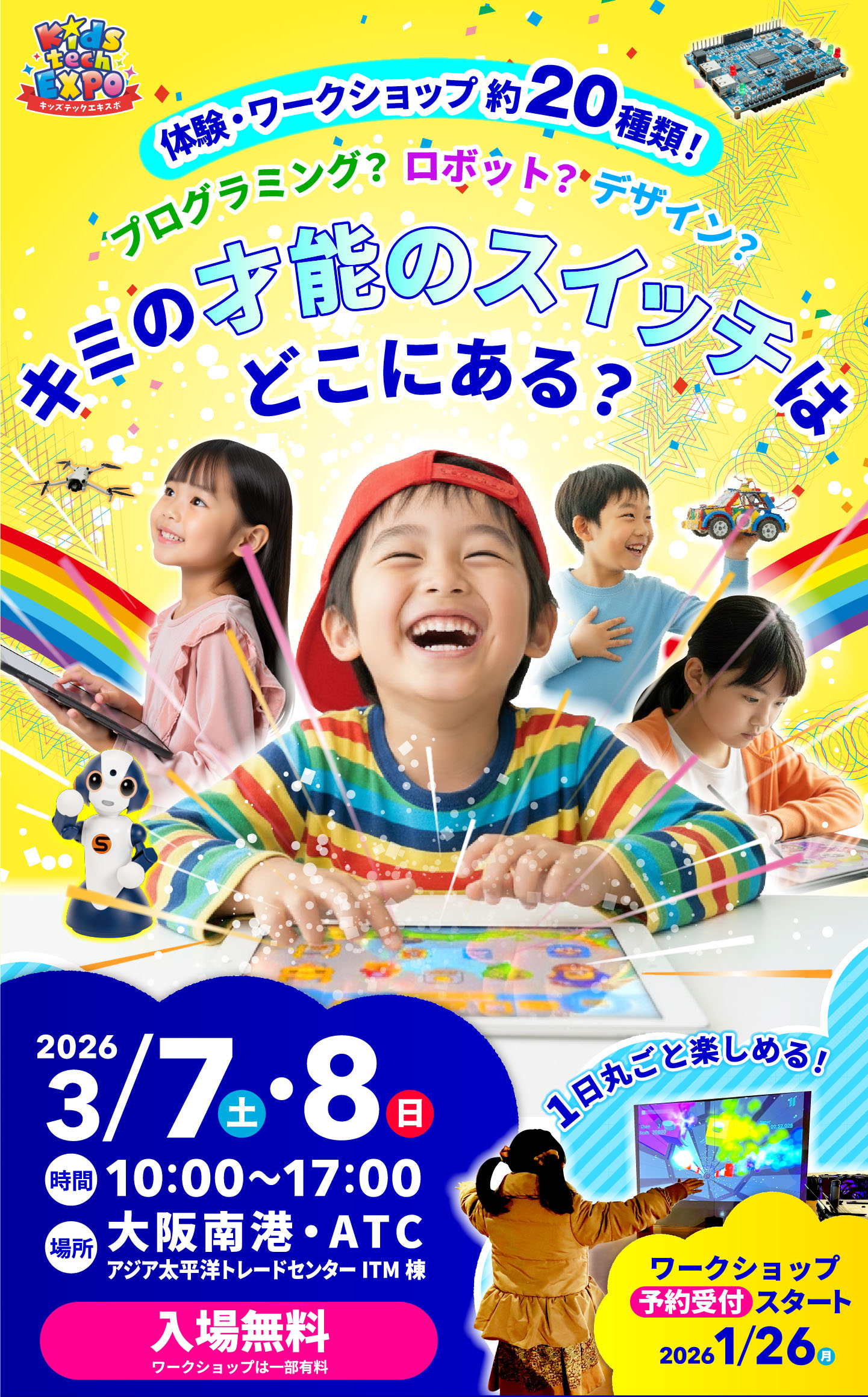 KTEイベント画像