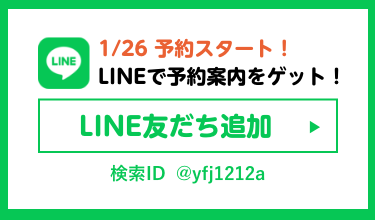 LINE誘導画像